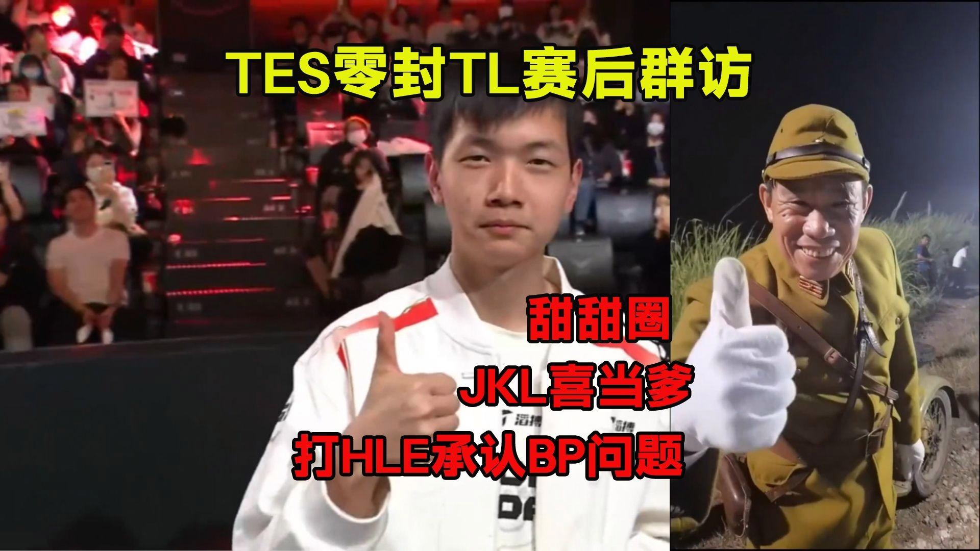 乐鱼官网-JackeyLove重要时刻比赛规则变更，TL带队取胜！全场沸腾不已-乐鱼官网