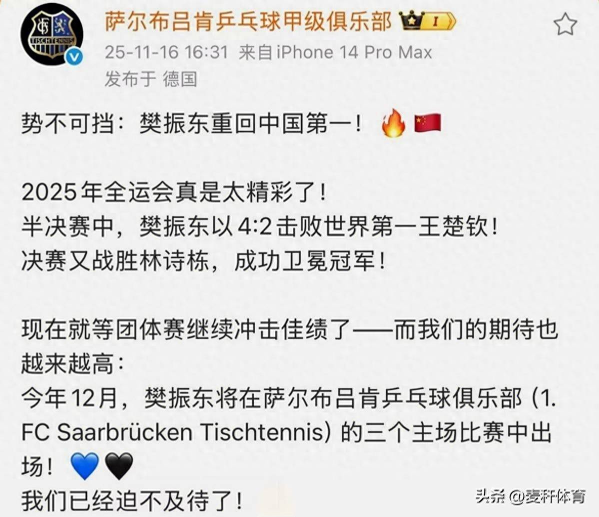 leyu sports-包含赛地聚焦：德国杯今晨热度飙升，山东男篮强势反弹，赛场秩序良好，更衣室氛围转暖的词条-leyu sports