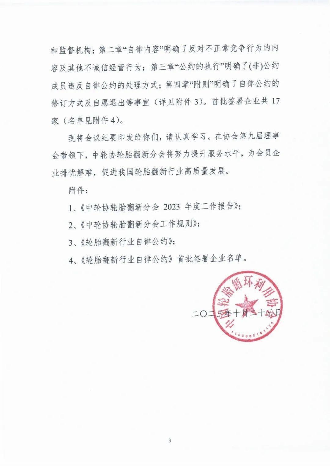 leyu sports-关于山东泰山内部会议纪要流出：赛后调整名单，NBA常规赛使命明确，细节决定成败的信息-leyu sports